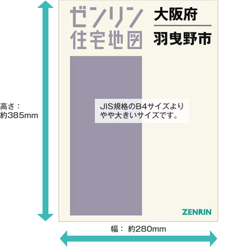 住宅地図 B4判 須坂市・小布施町・高山村・長野市若穂 202403