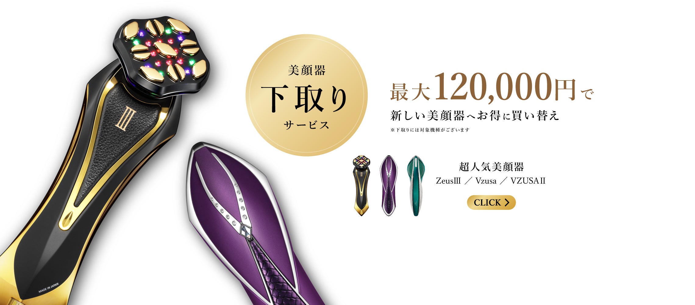 Miss Arrivo Executive Class ミスアリーヴォ 美顔器 美顔器