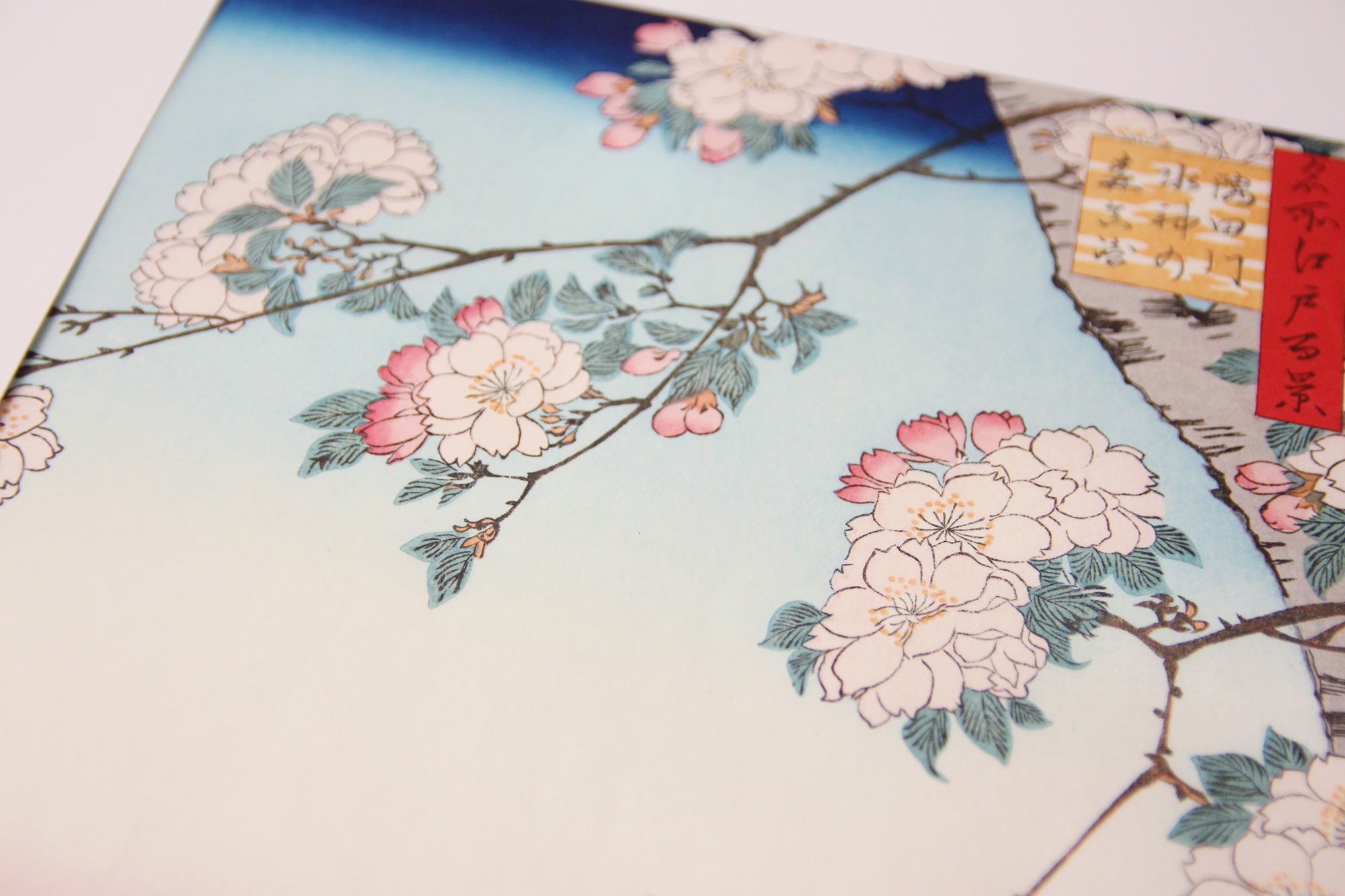 Utagawa Hiroshige（歌川広重） 歌川広重「名所江戸百景 隅田川水神の