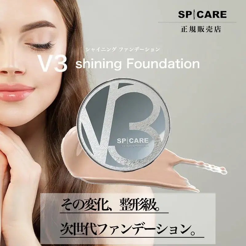 正規販売店】 SPICARE(スピケア) V3 ブリリアント ファンデーション