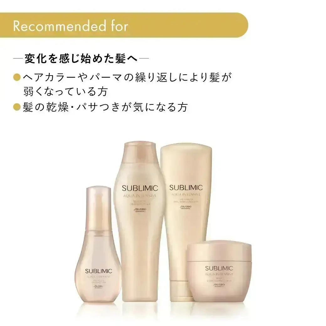 正規品】 資生堂プロフェッショナル アクアインテンシブ マスク（弱っ