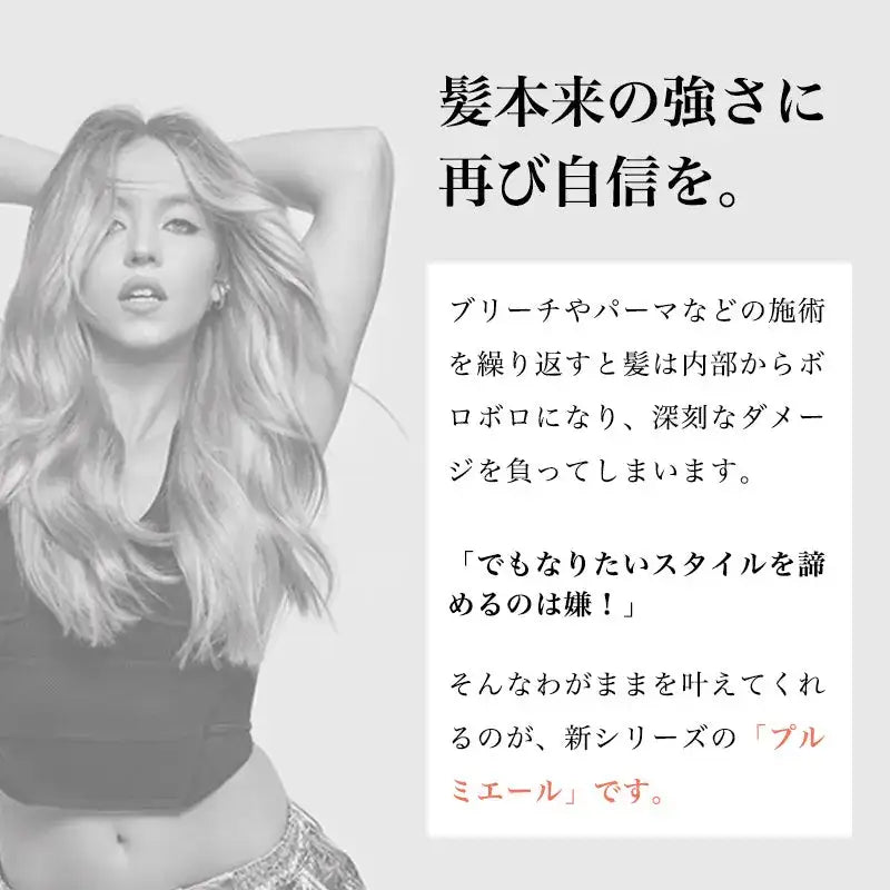 正規品】 ケラスターゼ PM フォンダンフルイドリペア ｜ALBUM