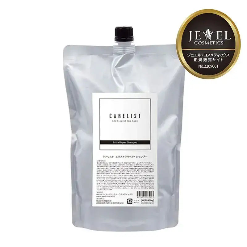 正規品】 ワイマック ケアリスト エクストラリペア シャンプー 100g