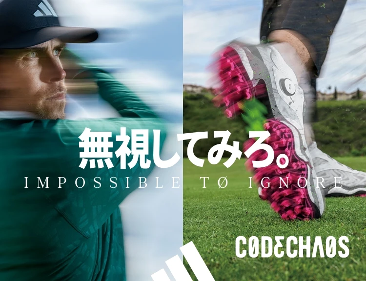 アディダス】新作コードカオス25登場。ゴルフ5で最も売れたゴルフ