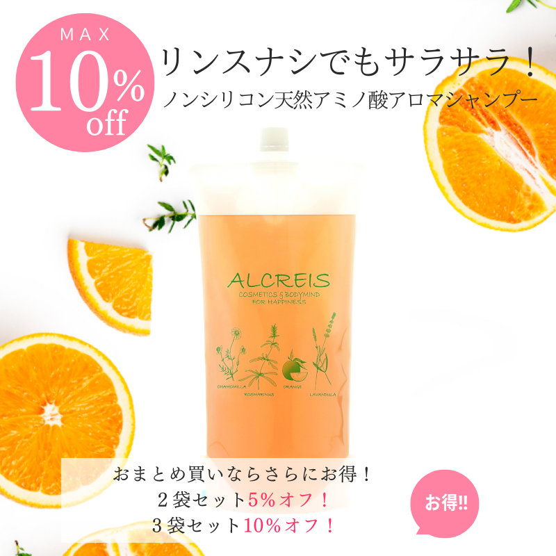 ノ アルフレナチュラルシャンプー 290mL オレンジの香り 新品