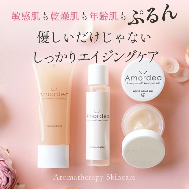 今だけ10倍+初回限定1000円】アマルディアトライアルセット ※初めての