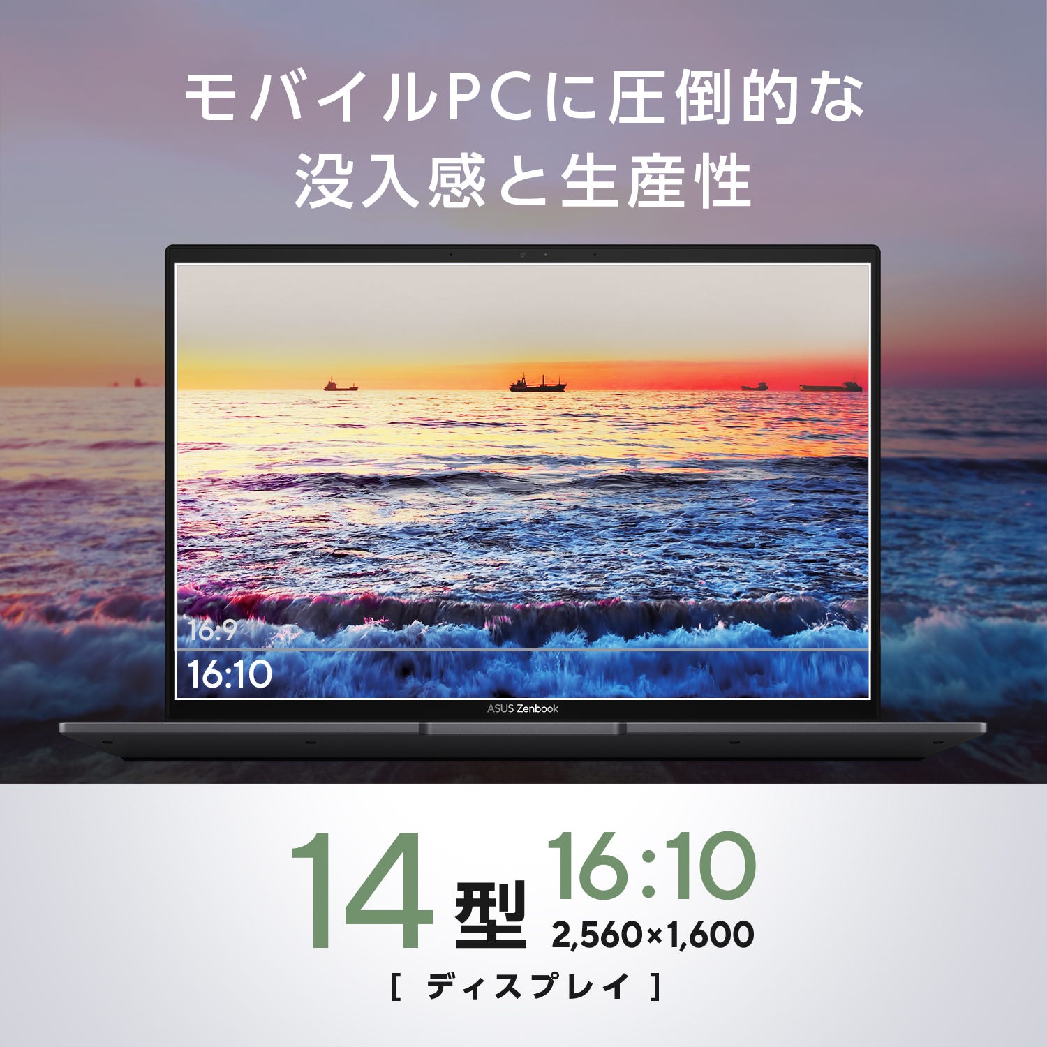 ASUS Zenbook 14 今すぐ購入！| ASUS Store | ASUS Store [JAPAN]
