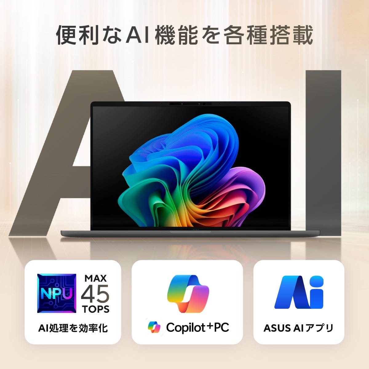 ASUS Zenbook SORA UX3407 | ASUS Store [JAPAN]