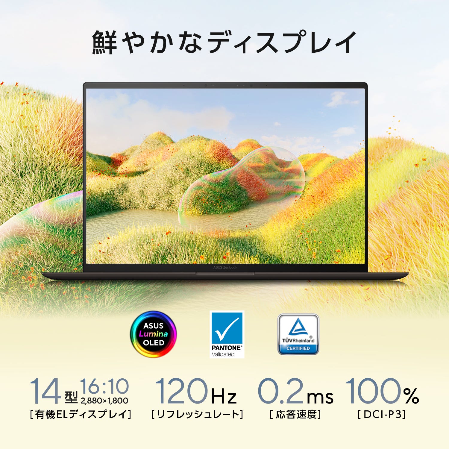 ASUS Zenbook S 14 今すぐ購入！| ASUS Store | ASUS Store [JAPAN]