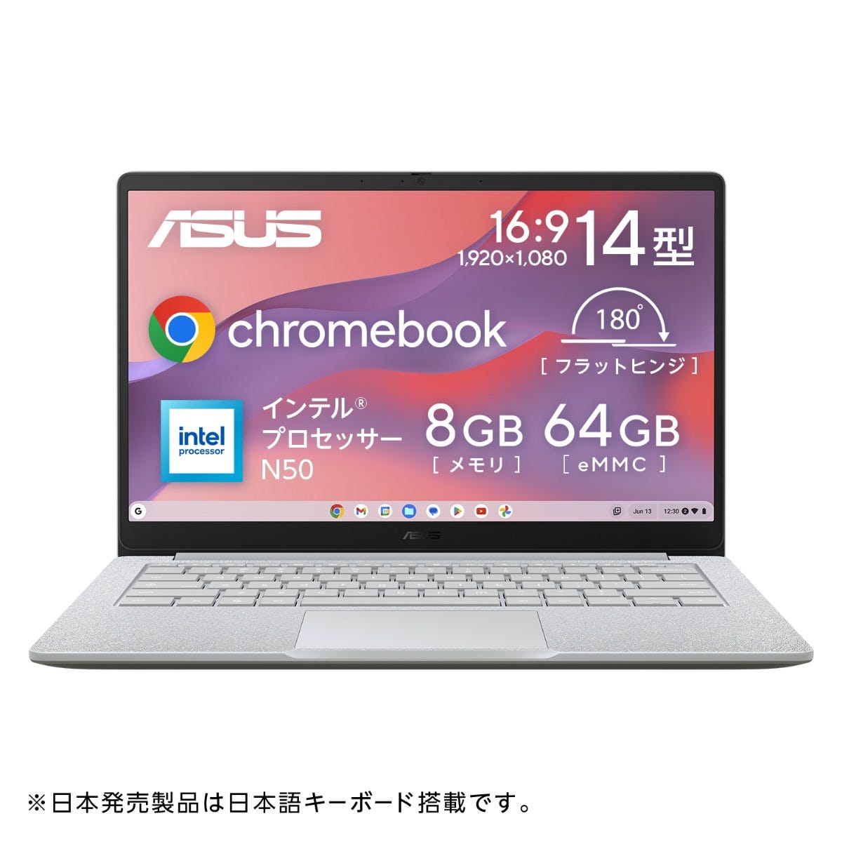 ASUS Chromebook おすすめノート新製品｜14インチ| 頑丈、シンプル