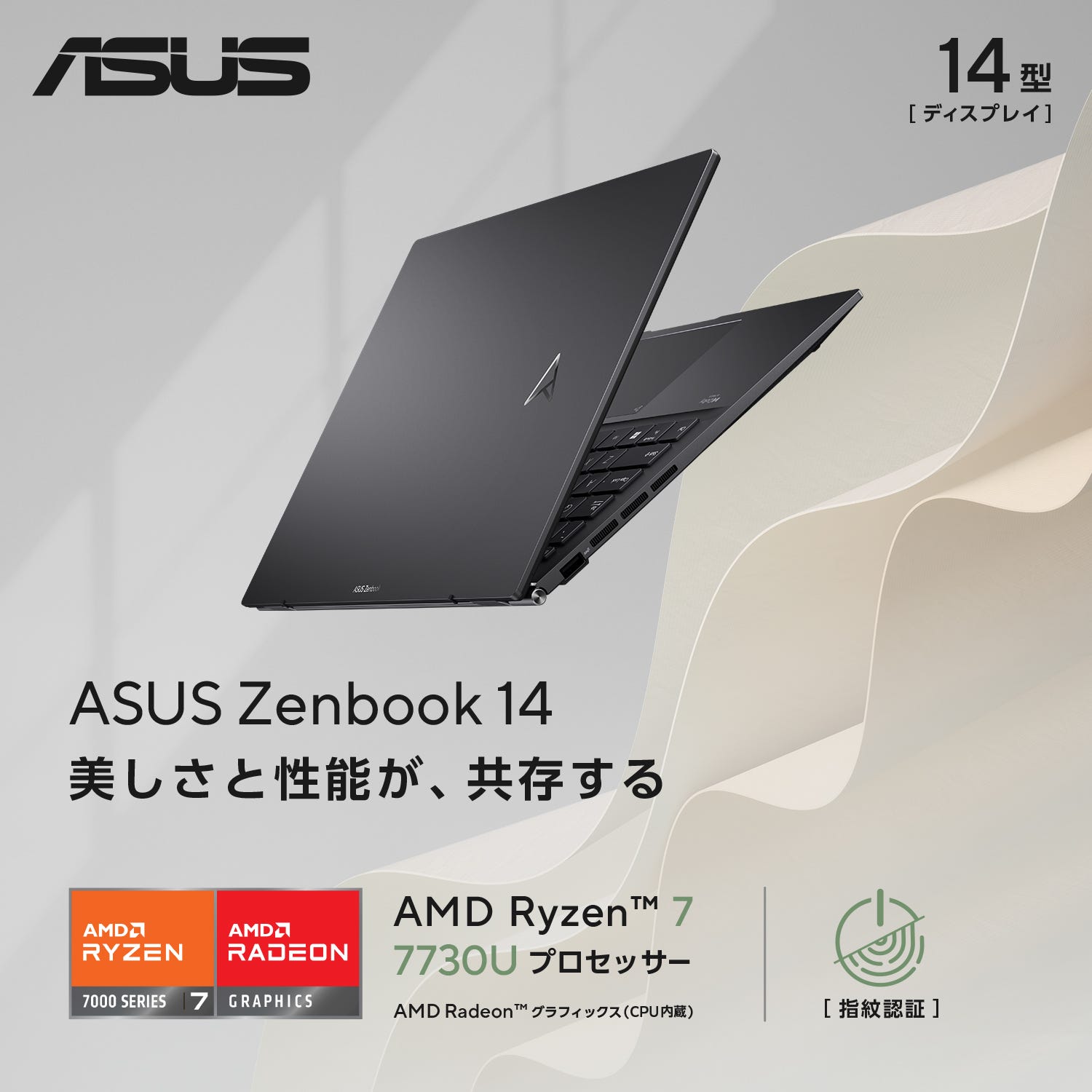 ASUS Zenbook 14 今すぐ購入！| ASUS Store | ASUS Store [JAPAN]