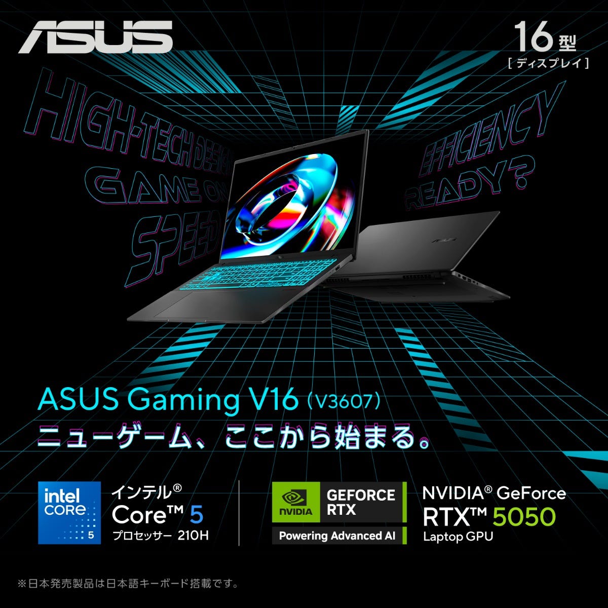 ASUS V3607VM おすすめゲーミングノート新製品｜RTX50シリーズ