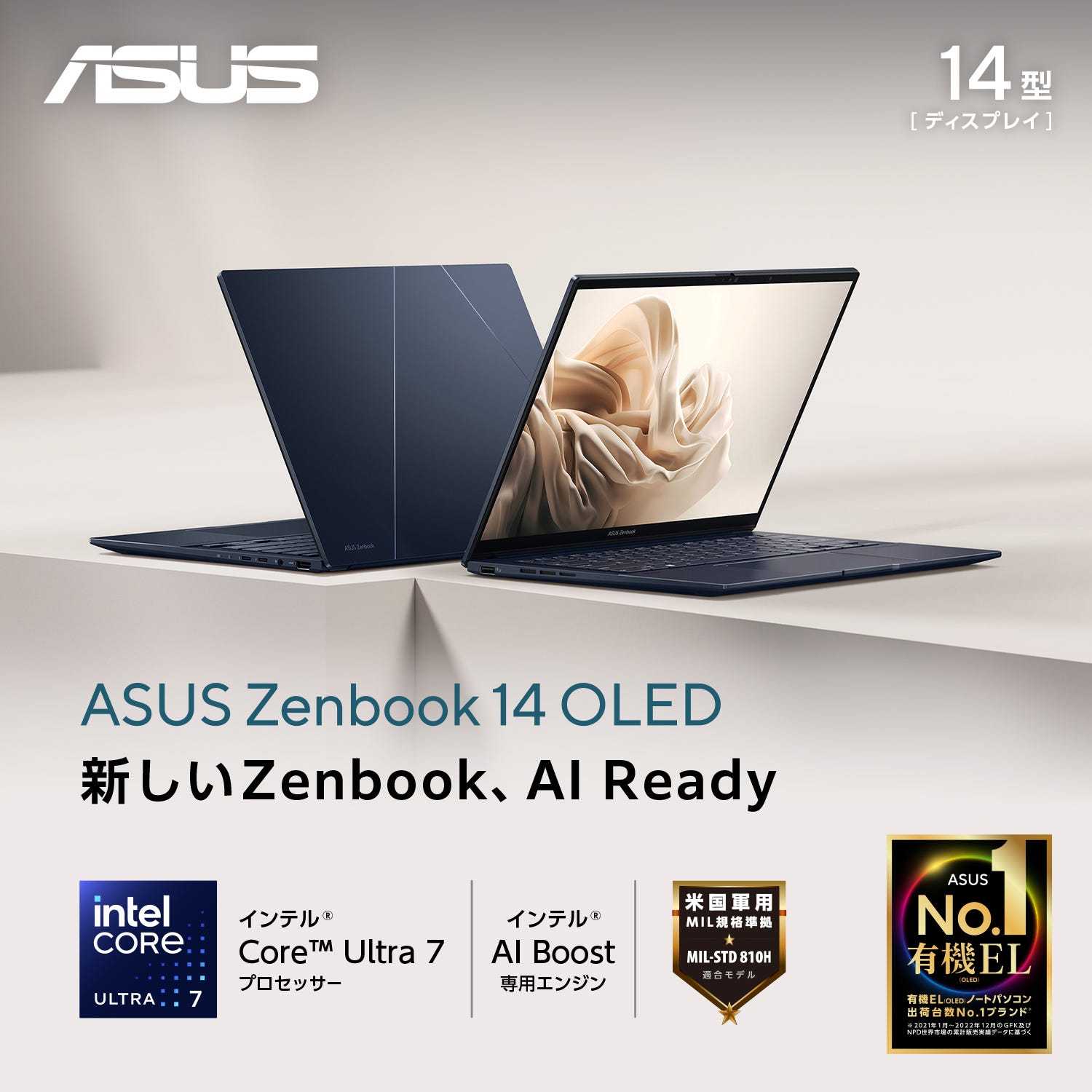 ASUS Zenbook 14 OLED 今すぐ購入！| ASUS Store | ASUS Store [JAPAN]