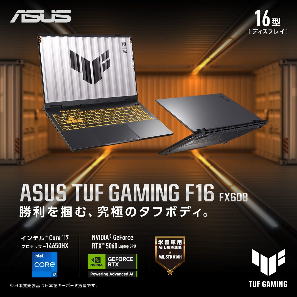 ASUS FX608 おすすめゲーミングノート新製品｜RTX5000シリーズ