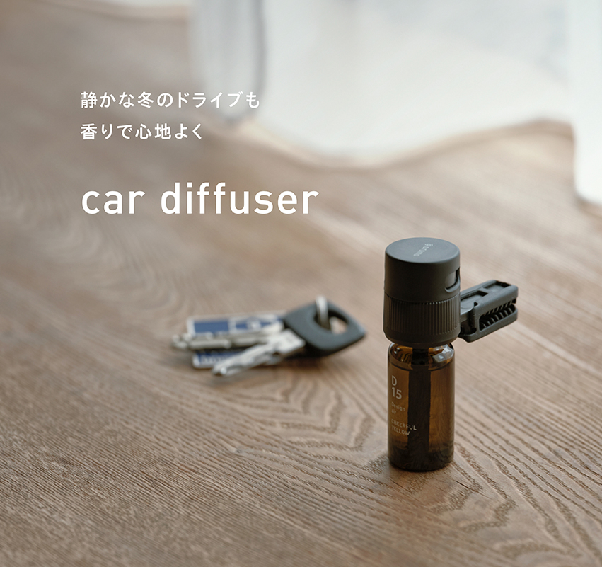 アロマ専門通販サイト | アットアロマ オンラインストア