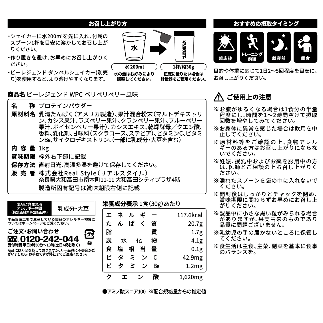 WPCプロテイン ベリベリベリー風味 1kg | ビーレジェンド 公式