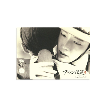 日本盤 「アラン使道伝」オリジナルサウンドトラックスペシャル