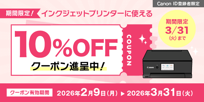 キヤノンオンラインショップ （Canon Online Shop）