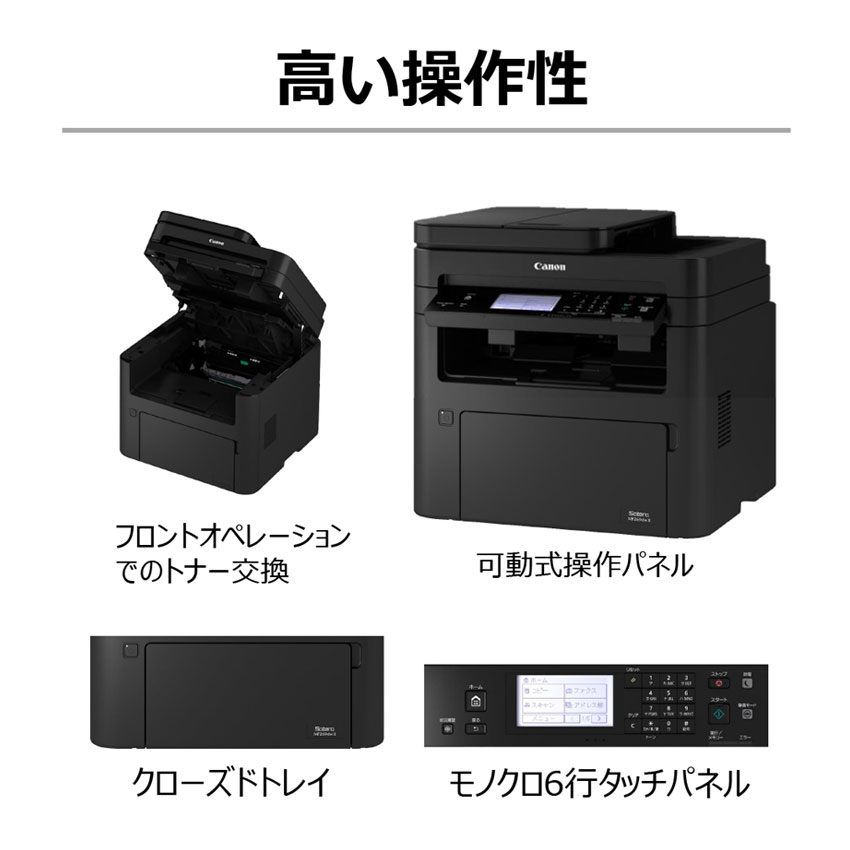 モノクロレーザー複合機 Satera MF269dw II ：販売ページ｜キヤノン