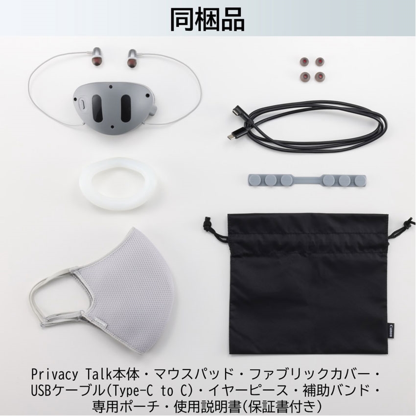 販売終了】Privacy Talk MD-100-GY:パソコン関連商品 通販｜キヤノン