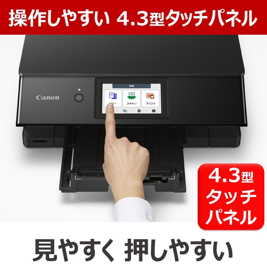 インクジェット複合機 PIXUS TS8830（ブラック） 【在庫あり・最短翌