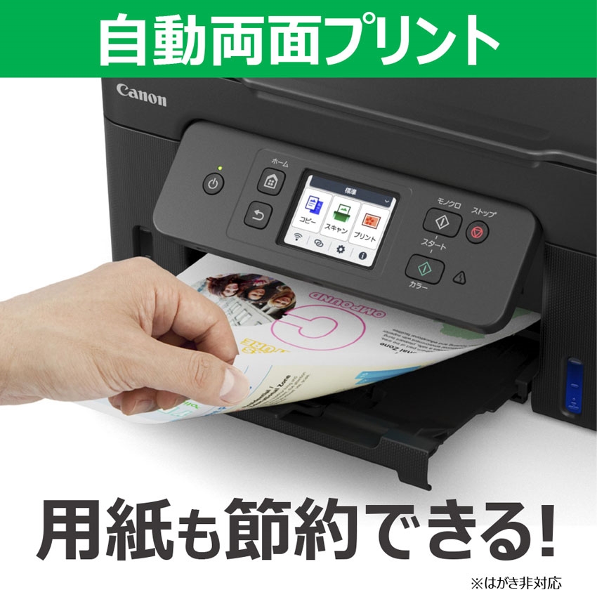 インクジェット複合機 G3390 【在庫あり・最短翌営業日出荷