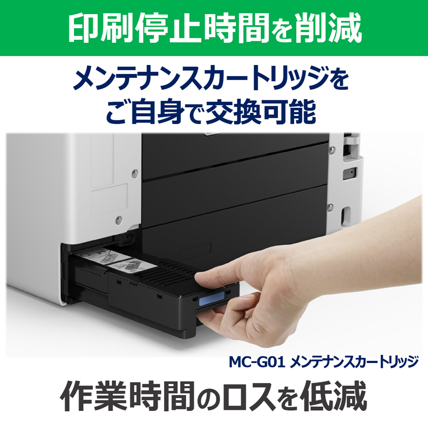 インクジェット複合機 GX7130：販売ページ｜キヤノンオンラインショップ