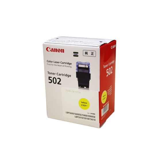 トナーカートリッジ 502 Y （イエロー）:トナーカートリッジ 通販