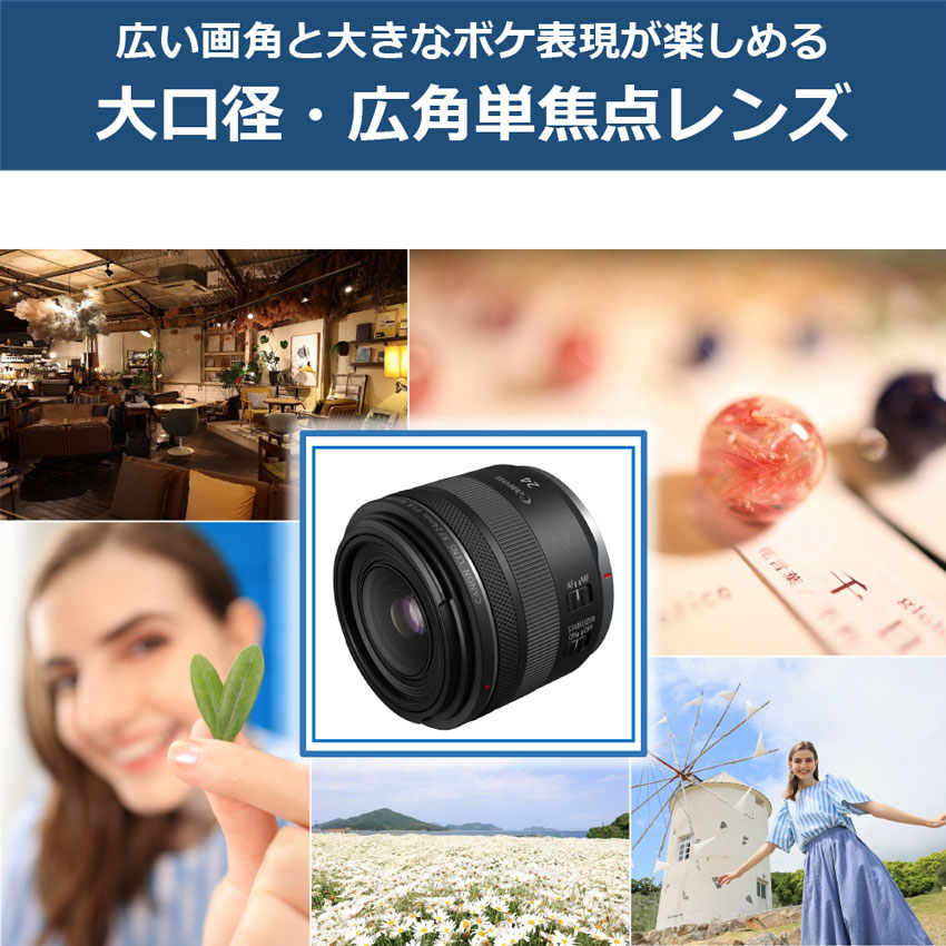 RF24mm F1.8 MACRO IS STM：通販 | RFレンズ - キヤノンオンラインショップ