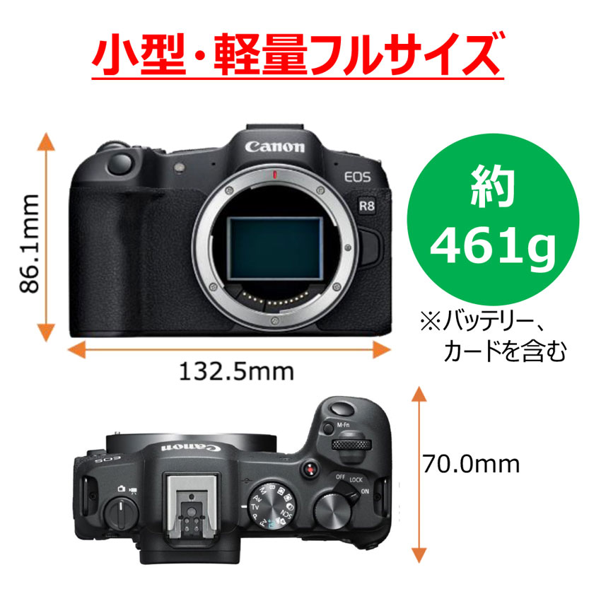Canon EOS R8 付属品付き EOS R8・ボディー：通販 | ミラーレスカメラ