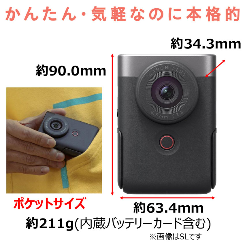 キヤノン PowerShot V10・トライポッドグリップキット(ブラック