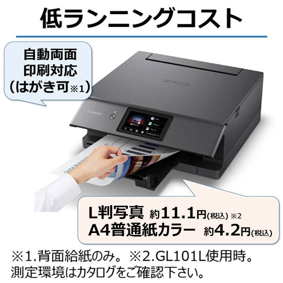 販売終了】インクジェット複合機 PIXUS XK500:インクジェット