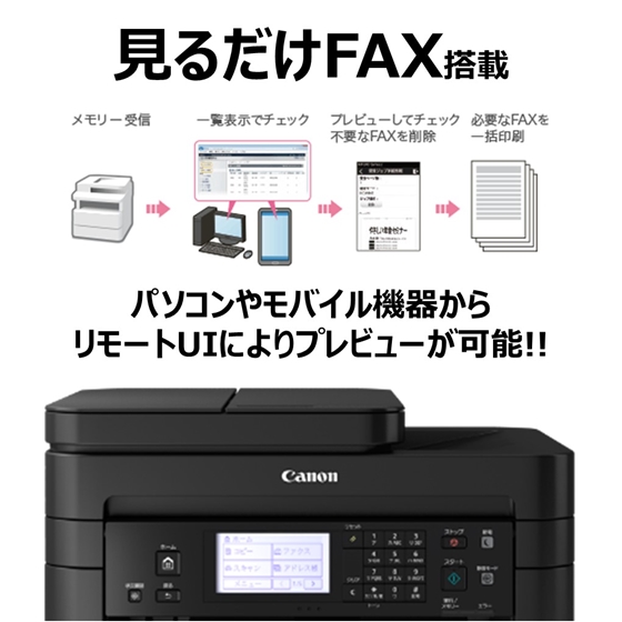 販売終了】モノクロレーザービーム複合機 Satera MF265dw:レーザー