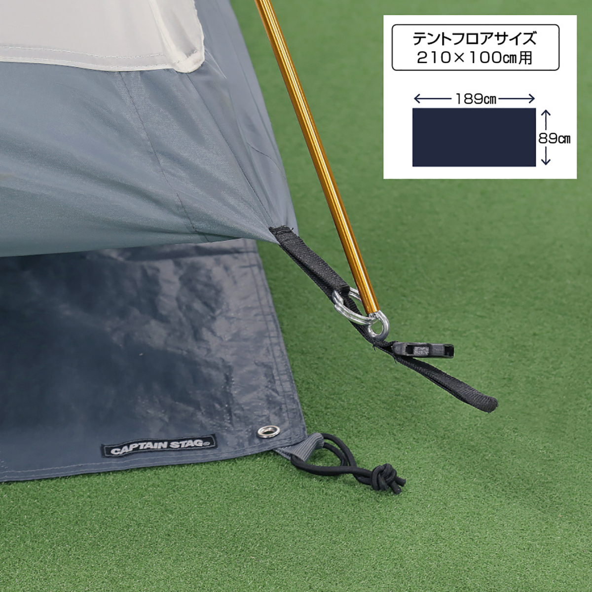 テントグランドシート210x100用 -キャプテンスタッグ公式オンラインストア