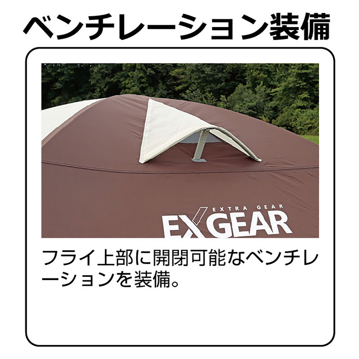 エクスギア ツールームドーム270 4~5人用 -キャプテンスタッグ公式