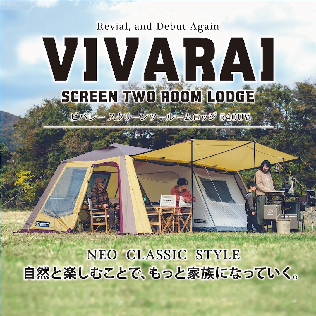 YELLOW PACKAGE スタンダードドームテント＆タープセット＋