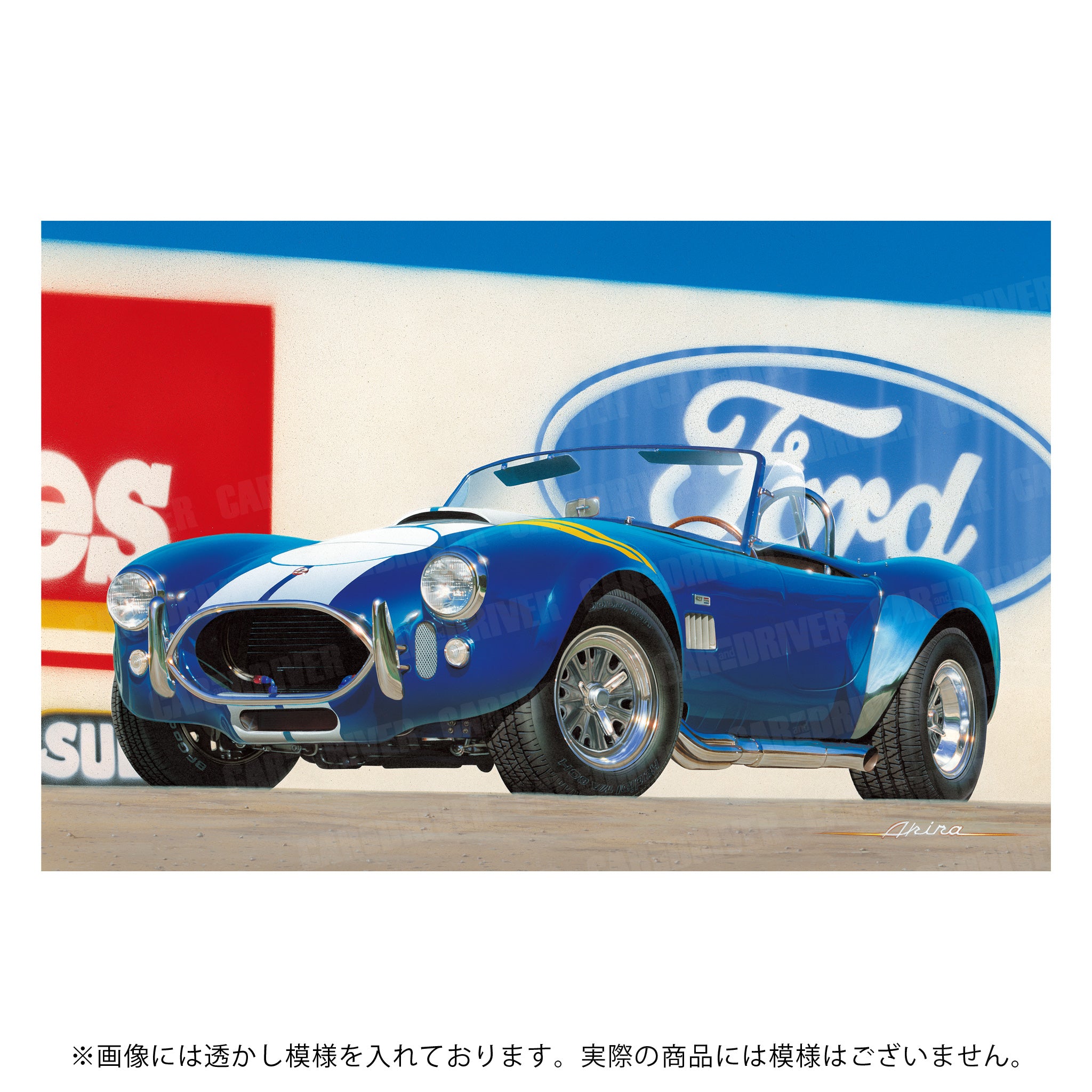 アートボード Shelby-Cobra-427(Blue) – カー・アンド・ドライバー