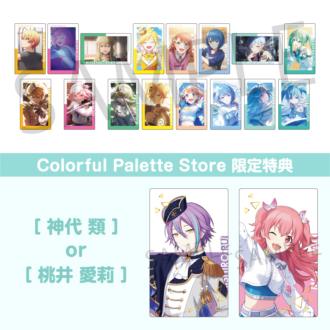 予約商品】ePick card series vol.26 B BOX – Colorful Palette Store