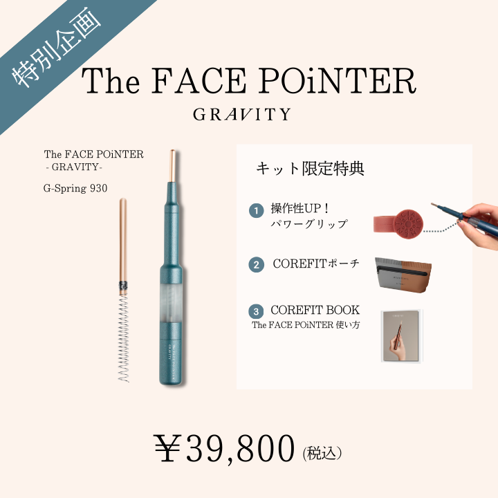 商品検索 | B-by-C／COREFITオンラインストア