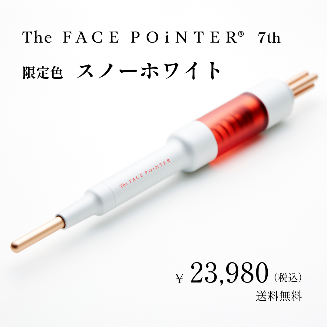 The FACE POiNTER 7th（スノーホワイト） | B-by-C／COREFITオンライン