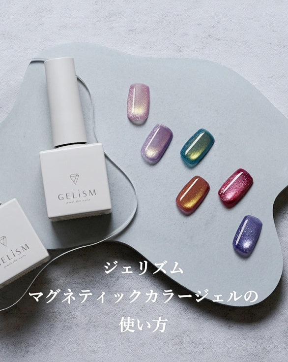 GELiSM（ジェリズム）UVLEDネイルライト | D-UP 公式通販 – D-UP