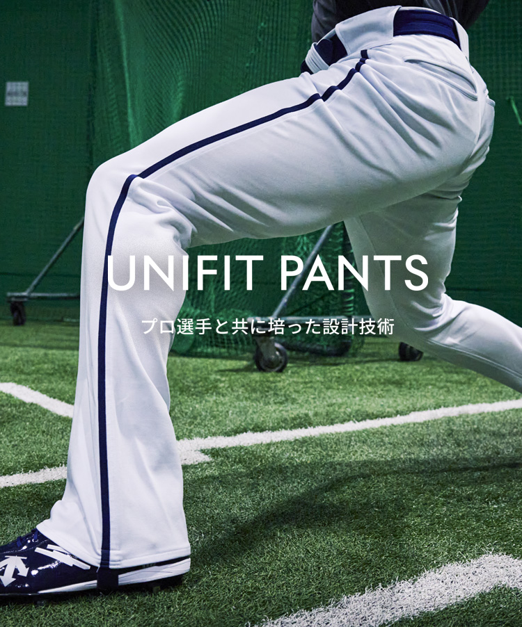 野球・ベースボール｜デサント公式