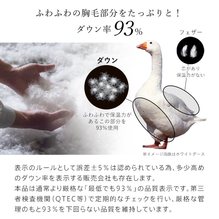 羽毛布団 シングル ハンガリーホワイトダック93％ 増量1.2kg 400DP