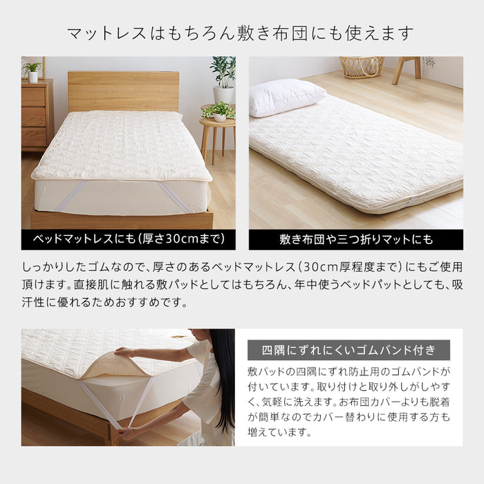 麻 敷きパッド ラミー シングル 夏用 洗える麻敷きパット 麻100％生地