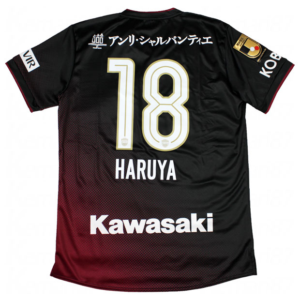 井出遥也 選手 ユニフォーム ガンバ大阪 3点セット ACL 記念ユニ