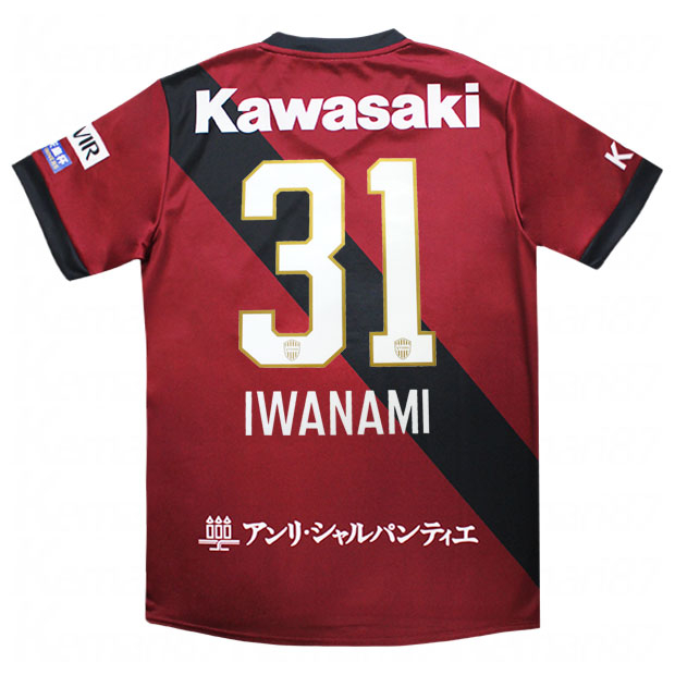 ヴィッセル神戸 2025 ホーム 半袖レプリカユニフォーム 31.岩波拓也
