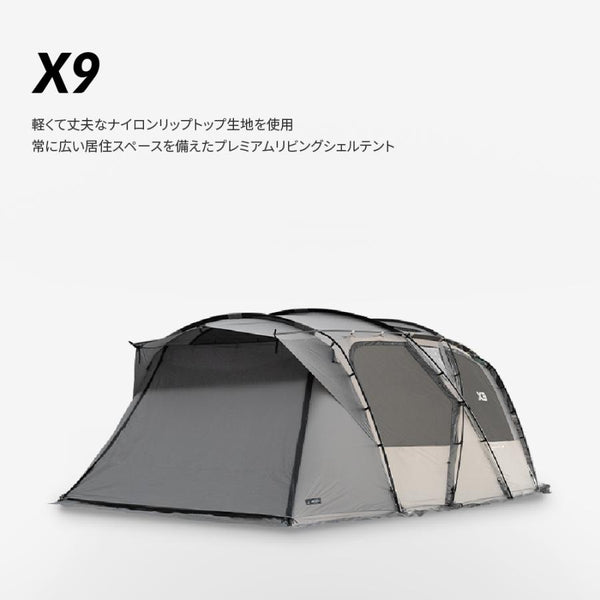 KZM OUTDOOR（ カズミ アウトドア ）X9 テント 大型テント ファミリー