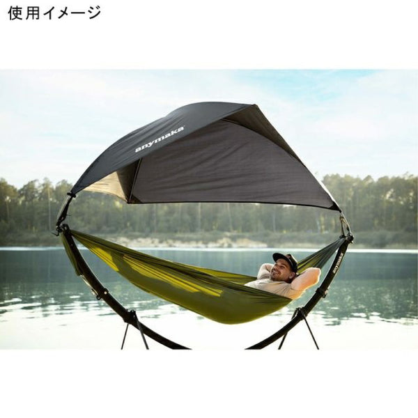 SALE 】anymaka ( エニーマカ ) 業界初設計 3秒設営 ポータブル