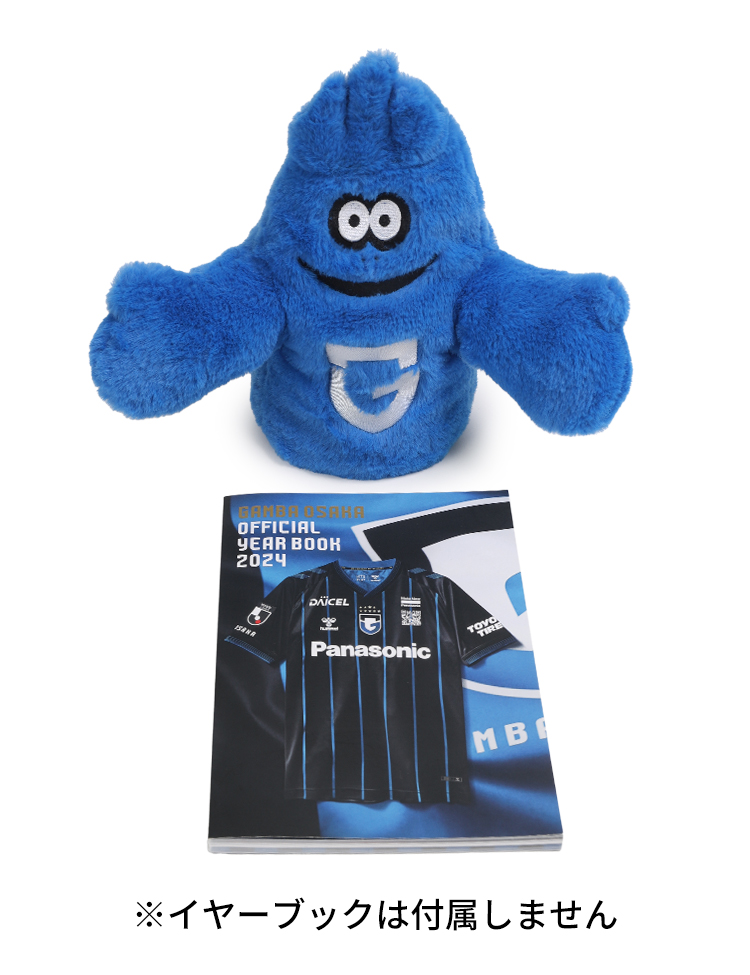 モフレムパペット 商品詳細 | ガンバ大阪オンラインショップ