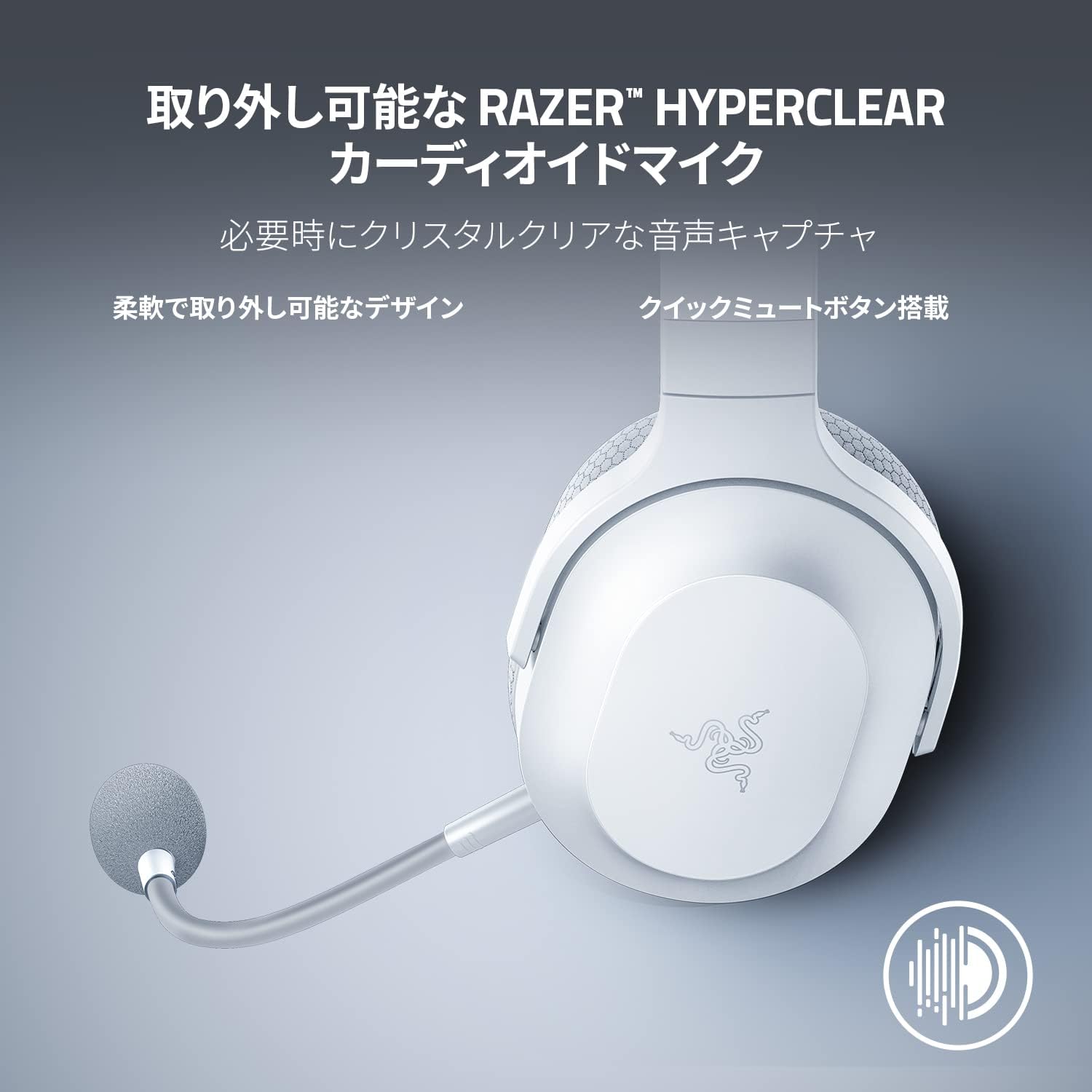 Razer Barracuda X Mercury White (Bluetooth対応版) バラクーダ